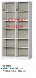 TMHDF-2500-OP多用途置物櫃(衣櫃)